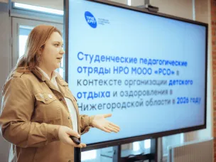 «Видеть силу каждого» — с таким лозунгом Российские студенческие отряды Нижегородской области отпраздновали свой праздник